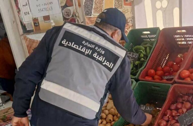 زغوان: 297 مخالفة اقتصادية وحجز مواد غذائية خلال سبتمبر المنقضي