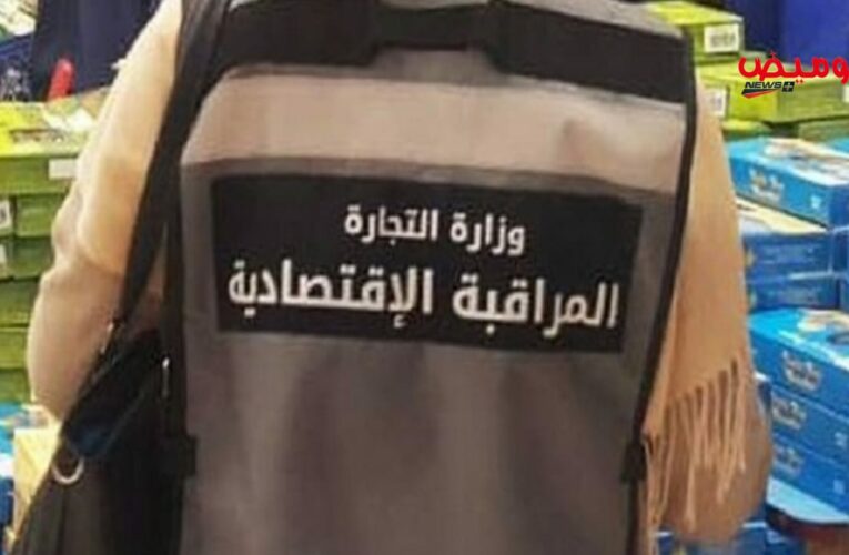 زغوان: حجز كميات من المواد الغذائية والكراس المدعم خلال شهر أكتوبر 2025 في إطار العمل الرقابي الدوري