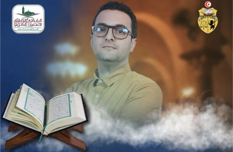 زغوان على موعد مع نفحات إيمانية رفقة الأستاذ هيثم الإمام