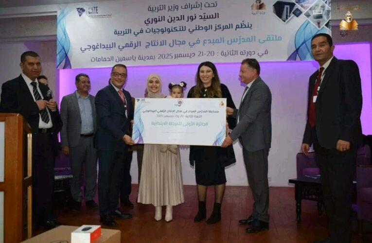 المربية آية الدريدي تتصدر وطنيا مسابقة المدرس المبدع في الإنتاج الرقمي البيداغوجي